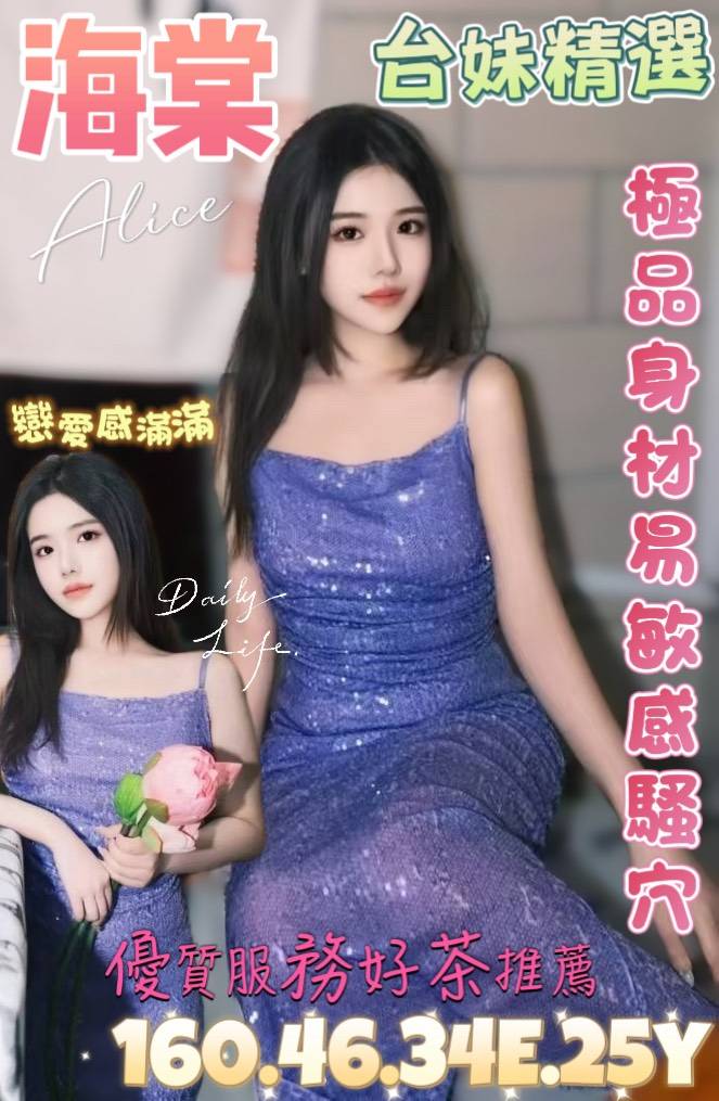澎湖 樓鳳 俊賢 36D|22